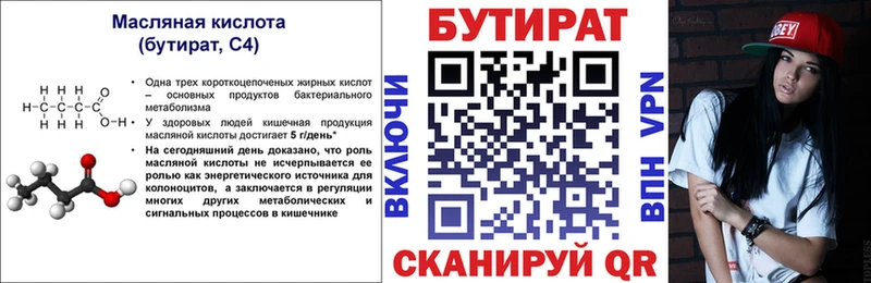 купить наркотики сайты  Усолье  MEGA ссылка  Бутират BDO 