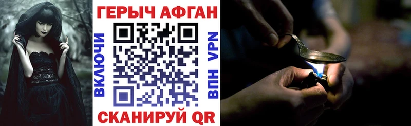 ГЕРОИН Афган дарнет шоп Усолье
