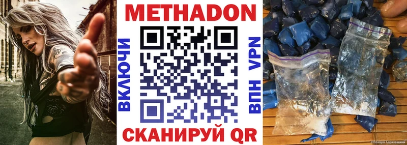 МЕТАДОН methadone  Усолье 